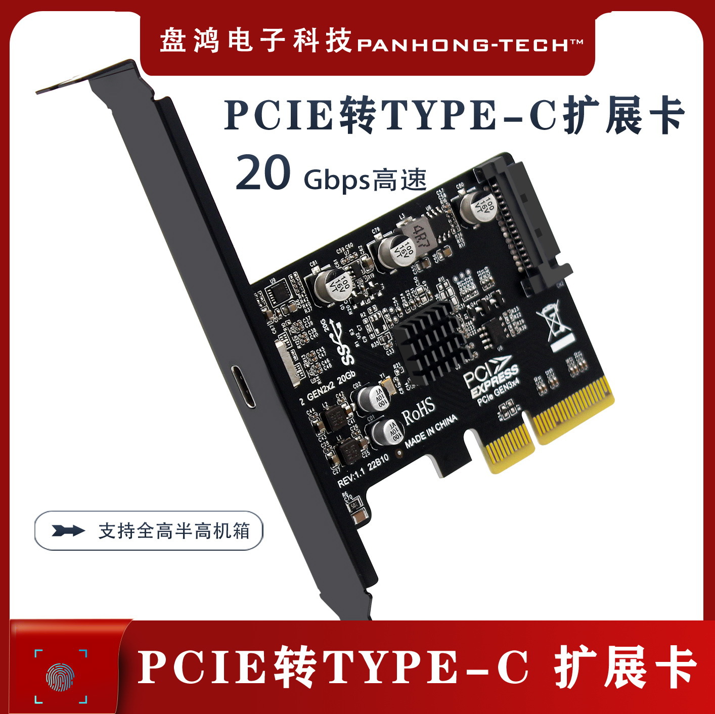 台式机PCIe转TypeC USB3.2Gen2×2 20Gbps免驱扩展转接卡ASM3242