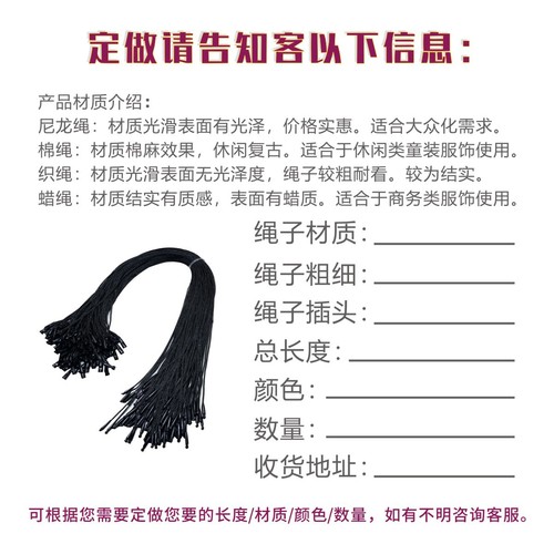 Clothing trademark sling, women's clothing hanging tag, wax rope, cotton rope, hand-wearing rope, female buckle, factory direct sale, tag hanging grains