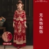 [Feng Luan Austrian Diamond Model] + No headgear (comes with detachable cuffs)