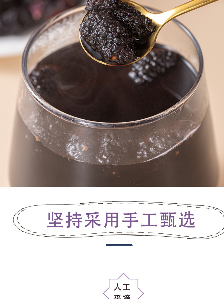 Freeze Dried Mulberry Fruit Dried Sang Shen Mulberry Tea and Wine Making 75g Jar specifications