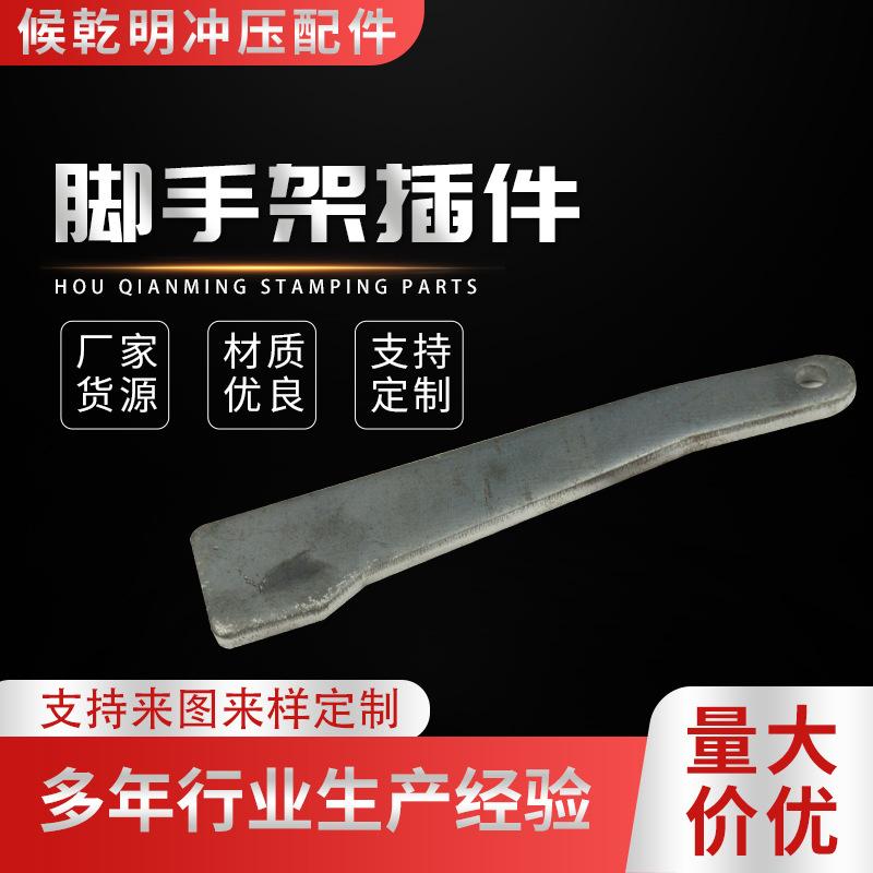 脚手架插件现货销售 建筑工程设备用脚手架插片 盘扣式脚手架插件
