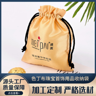 Sade cloth bag jewelry storage bag underwear wig Sade cloth dust bag manufacturers wholesale custom logo