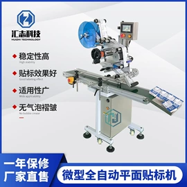 贴标机械