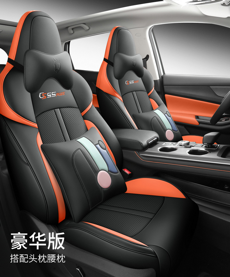 Second generation Chang'an cs55plus special car seat cover four seasons universal fully enclosed seat cover breathable leather seat cover