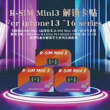 2025新款R-SIM Mini3解锁卡贴适用于iPhone13-16双卡系列即插即用