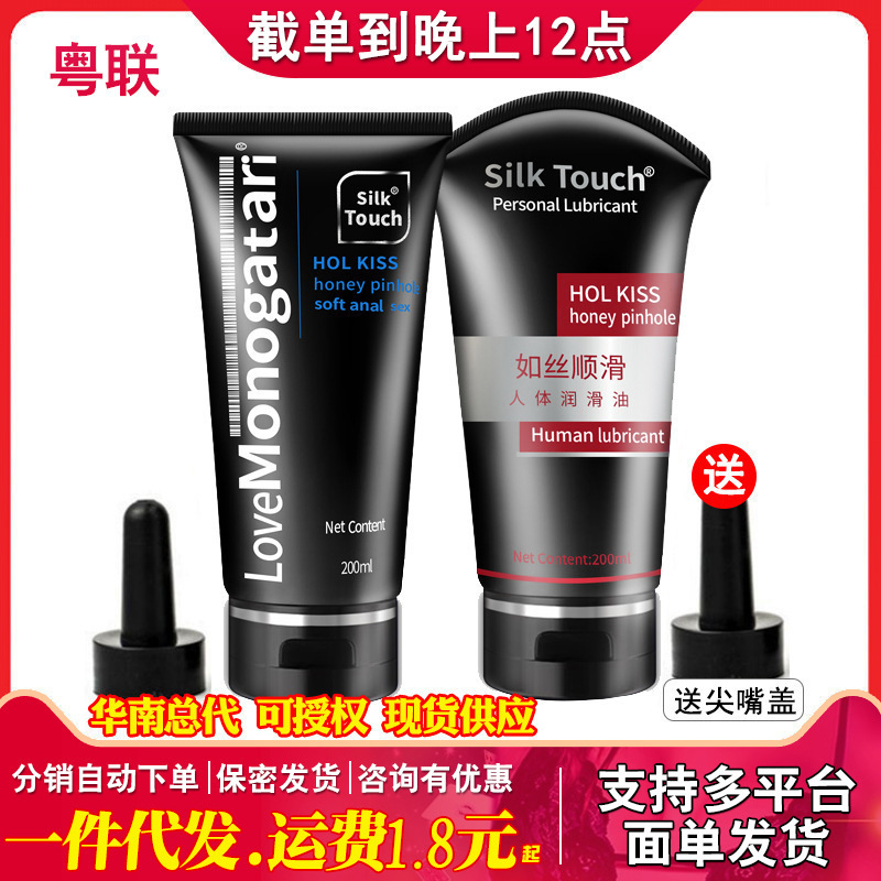 正天SILK black黑油丝质后庭人体润滑剂阴交全功能润顺滑油液批发