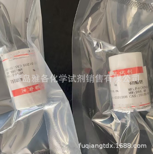 Palladium nitrate