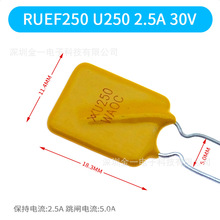 ֱ���Իָ�����˿ �Իָ�����˿ RUEF250  30V 2.5A