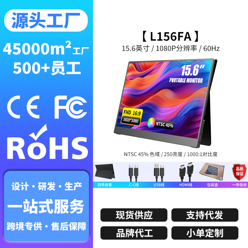 15.6 16 inch portable display 4k portable screen 144hz mobile phone host sub-screen laptop extension screen