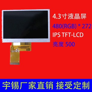 4.3��Һ����480 * 272 IPS TFT-LCD ����T���� ��������Һ����