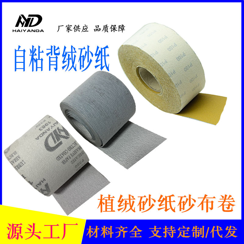 100mmֲ��ɰֽ ��ճ���޳���������Ƭ��ĥ�׹�ɰֽ��