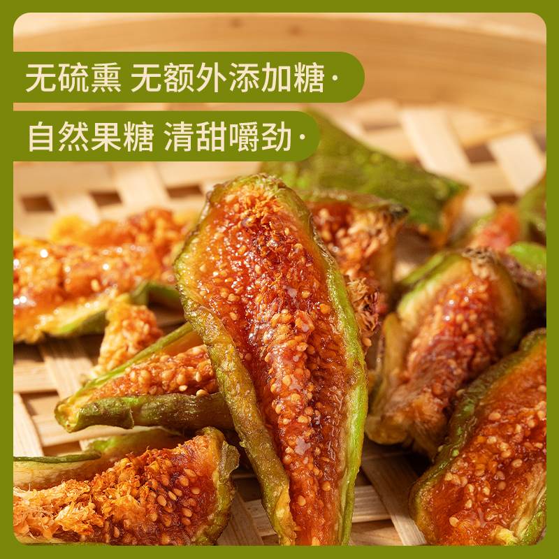 无花果干新疆官方旗舰店青皮即食无添加孕妇奶泡水煲汤特产级零食|undefined