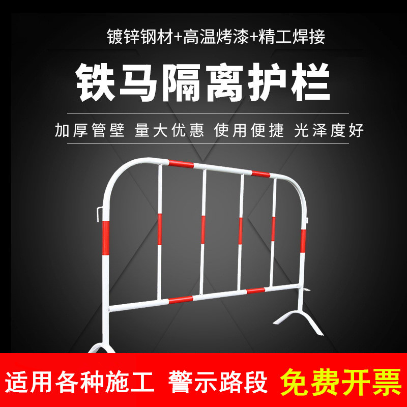 铁马护栏隔离栏市政道路马路交通加厚施工围挡公路基坑临时围栏