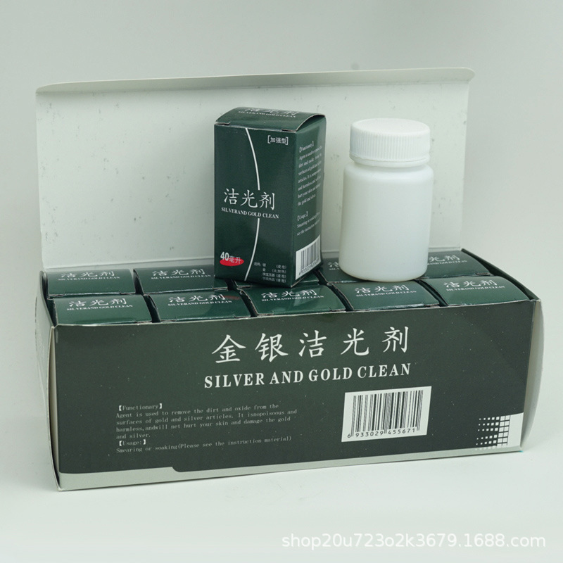 [Free Shipping for Orders of 10 Bottles or More] [Small Wholesale] 40ml Silver Cleaning Solution, Gold and Silver Polishing Agent, Silver Jewelry Cleaning Magic Tool