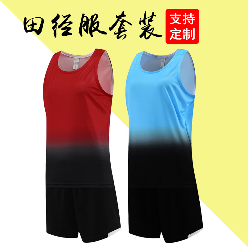 Track and field suits, men's and women's training and fitness vests, children's clothing, sprint, marathon running, physical education exams, competition sportswear