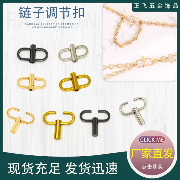 Chain bag adjustable buckle bag chain chain length shortened adjustment artifact metal accessories bag strap lock buckle ring