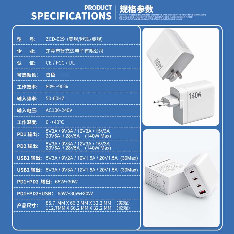 跨境专供140W氮化镓充电器快充充电器多口快充适于笔记本电脑手机|undefined