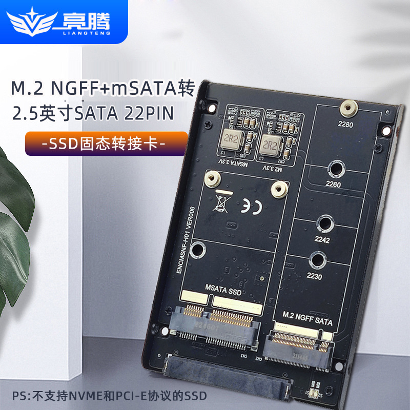 M.2 NGFF+mSATAתSATA3ת�ӿ�JBOD��̬Ӳ��ת6G�ӿ�ת����ת��ͷ