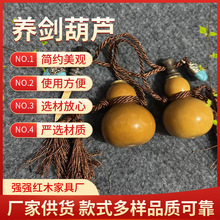 剑来养剑葫开口把件摆件镶嵌刻字葫芦茶剑胚摆件挂件手把件