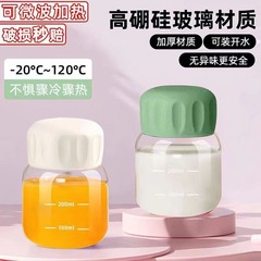 かわいいシェイクカップ粉ミルクカップ豆乳ミニグラス牛乳カップ攪拌カップ太ったカップ