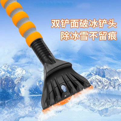 tool glass snow scraping defrosting | Car cleaning tools