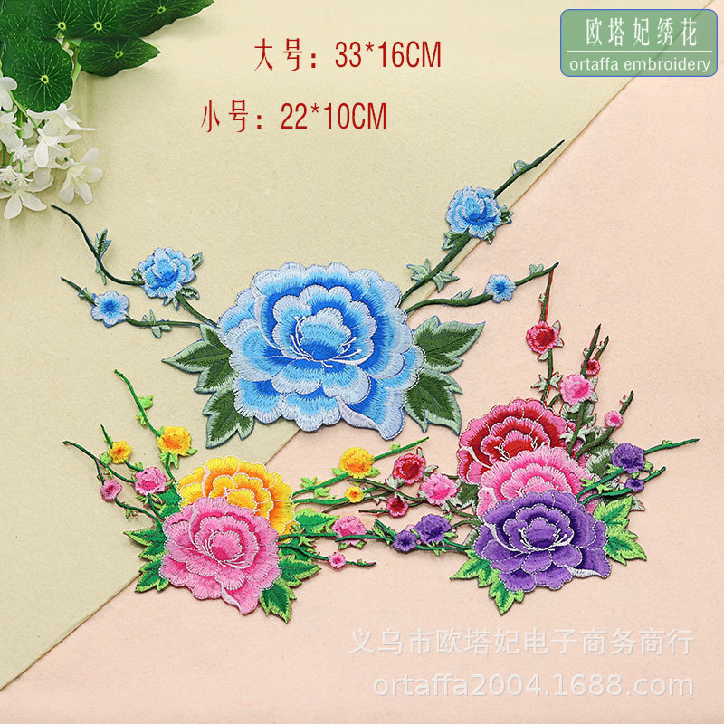 牡丹刺绣布贴花舞台演出服绣花贴片古装戏服补丁贴民族刺绣片辅料