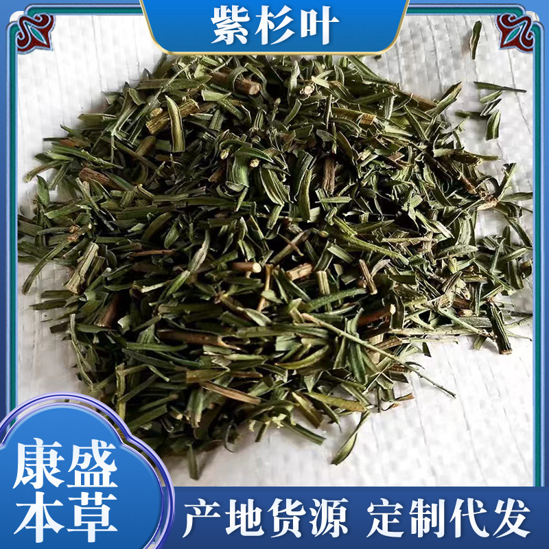 Spot Wholesale Bulk 500g Free Shipping Taxillus Leaves, Taxillus Leaves, Taxillus Leaves, Tea, Taxillus, Large Quantity, Favorable Price