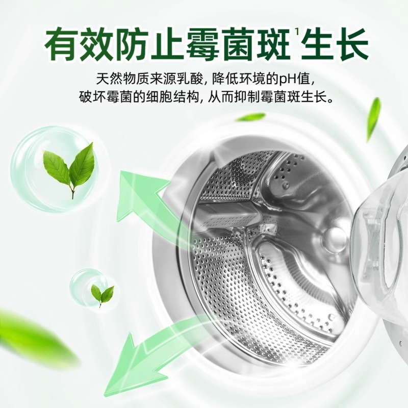 水卫士洗衣机养护液波轮滚筒洗衣机槽清洁剂养护机筒除臭防霉卫仕|undefined