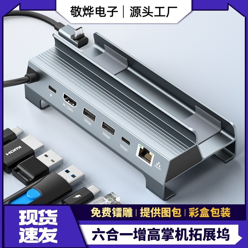 Six-In-One Expansion Dock + Base for Steam Deck Gaming Handheld Console, Enhanced with 30W High-Definition HDMI 4K120Hz