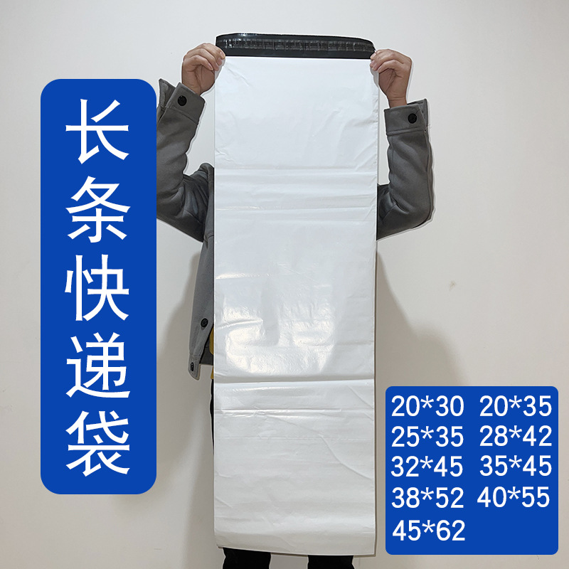 加厚长条快递袋瑜伽垫凉席墙纸打包袋子长款包装包裹印刷防水袋