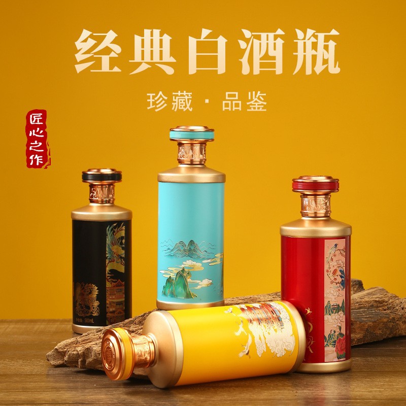 国潮风古韵玻璃酒瓶烤花瓷白酒瓶空瓶珍藏品鉴酒宴中国风美空酒瓶