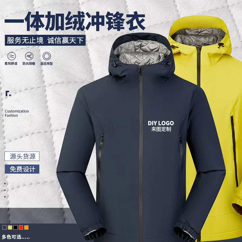 加绒户外冬季冲锋衣定制印logo保暖厂服工装夹克防风团体服外套男