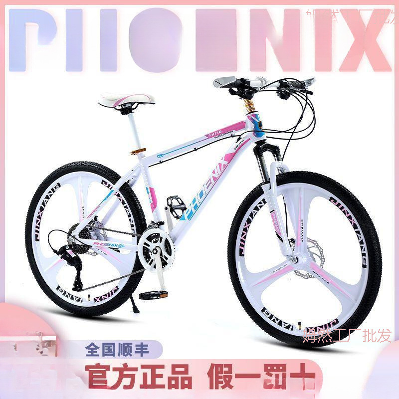 Fengpai Mountain Bike Huang Women's Adult Female Student Youth Variable Speed ​​Pink Bicycle Road Racing