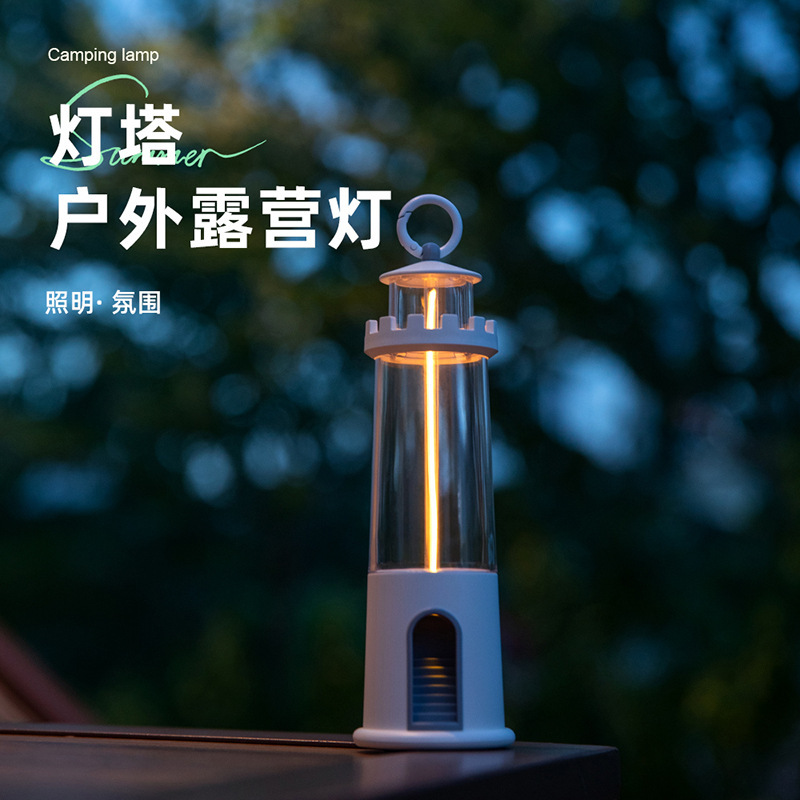 素は創意的な屋外灯塔灯キャンプ灯を探しています。|undefined