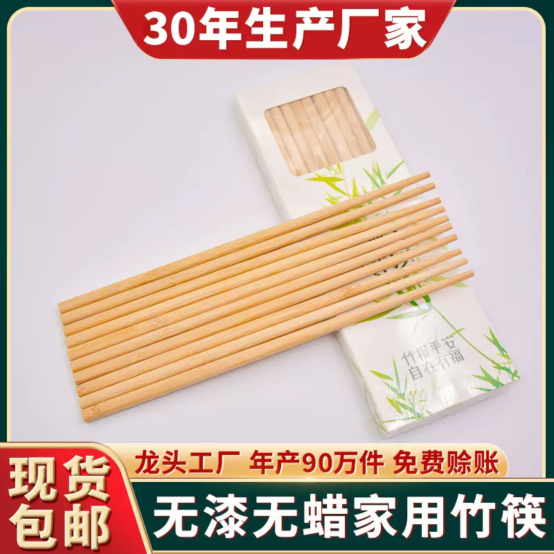 天然楠竹筷子家用实木防滑高档抗菌防霉耐高温加长火锅筷子油炸筷