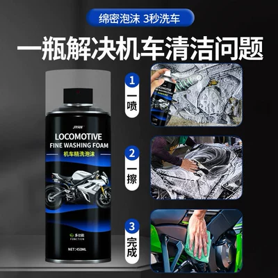Motorcycle Helmet Chain Cleaning | Cleaning/curing agent