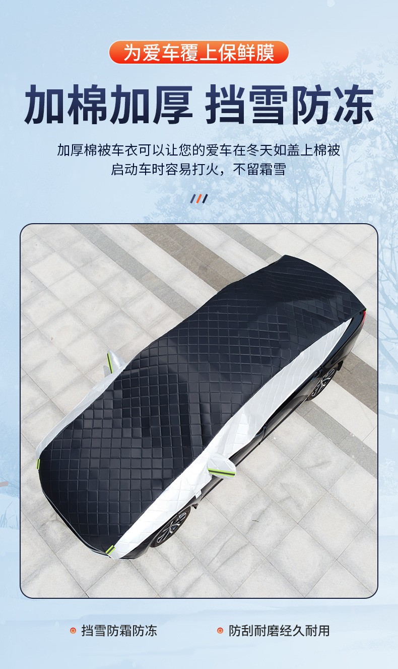 Car Cover, Thickeneded Quilt, Half Cover, Anti-Smash, Anti-Hail, Winter Anti-Freeze, Snow Cover, Anti-Frost, Sun Protection and Heat Insulation