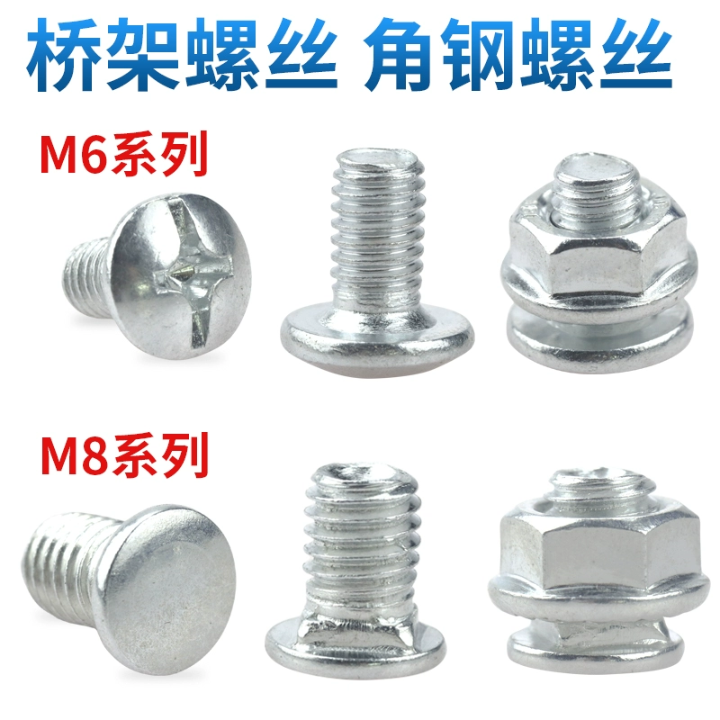 Винты для полок Угловые стальные опорные винты для крепления моста Крестообразные винты 6 мм Каретные болты 6M8.