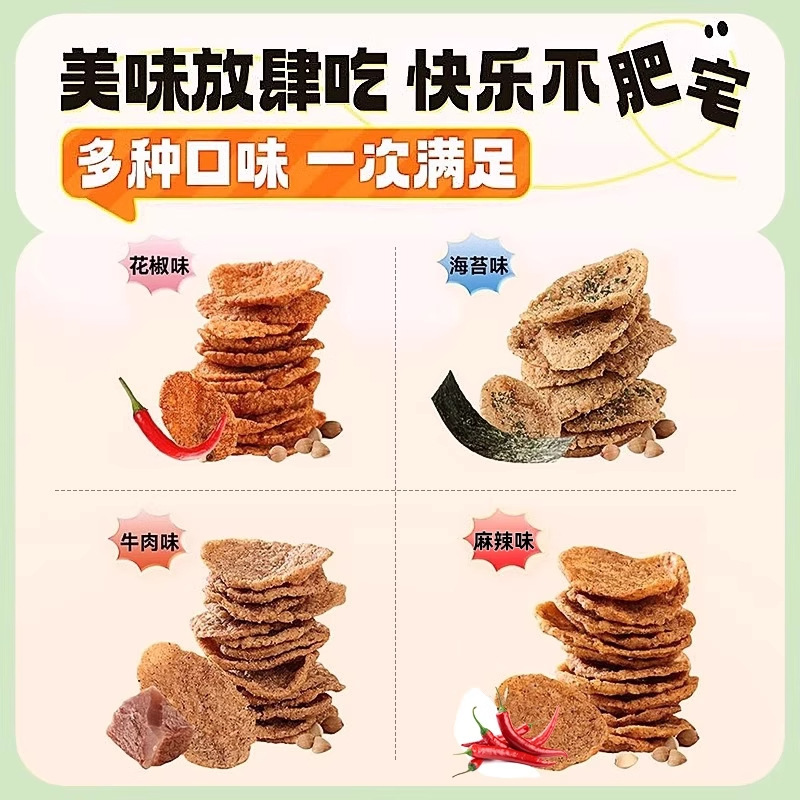 荞麦锅巴苦荞片粗粮减期解馋小零食肥非油炸大袋膳食锅巴脆片|undefined