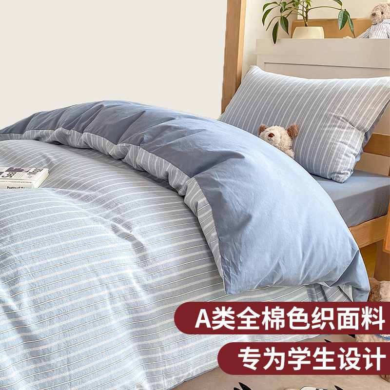 Juego de cama de dormitorio de algodón de tres piezas de algodón para estudiantes, funda de edredón, juego de sábanas de cuatro piezas