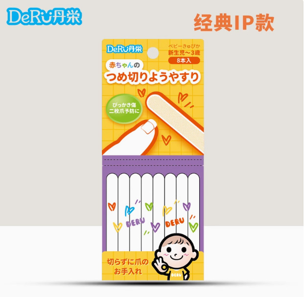 日本製 DeRU ダンジーロン ベビー爪やすりツール 8本入 赤ちゃんの手を傷つけない爪磨きストリップ 肌を傷つけない爪磨き|undefined