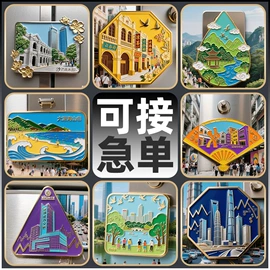 金属工艺品;冰箱贴;钥匙扣及钥匙扣配件