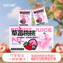 NFC果汁草莓汁白桃汁果蔬汁代餐纯果汁婚宴喜宴批发饮料鲜果整箱