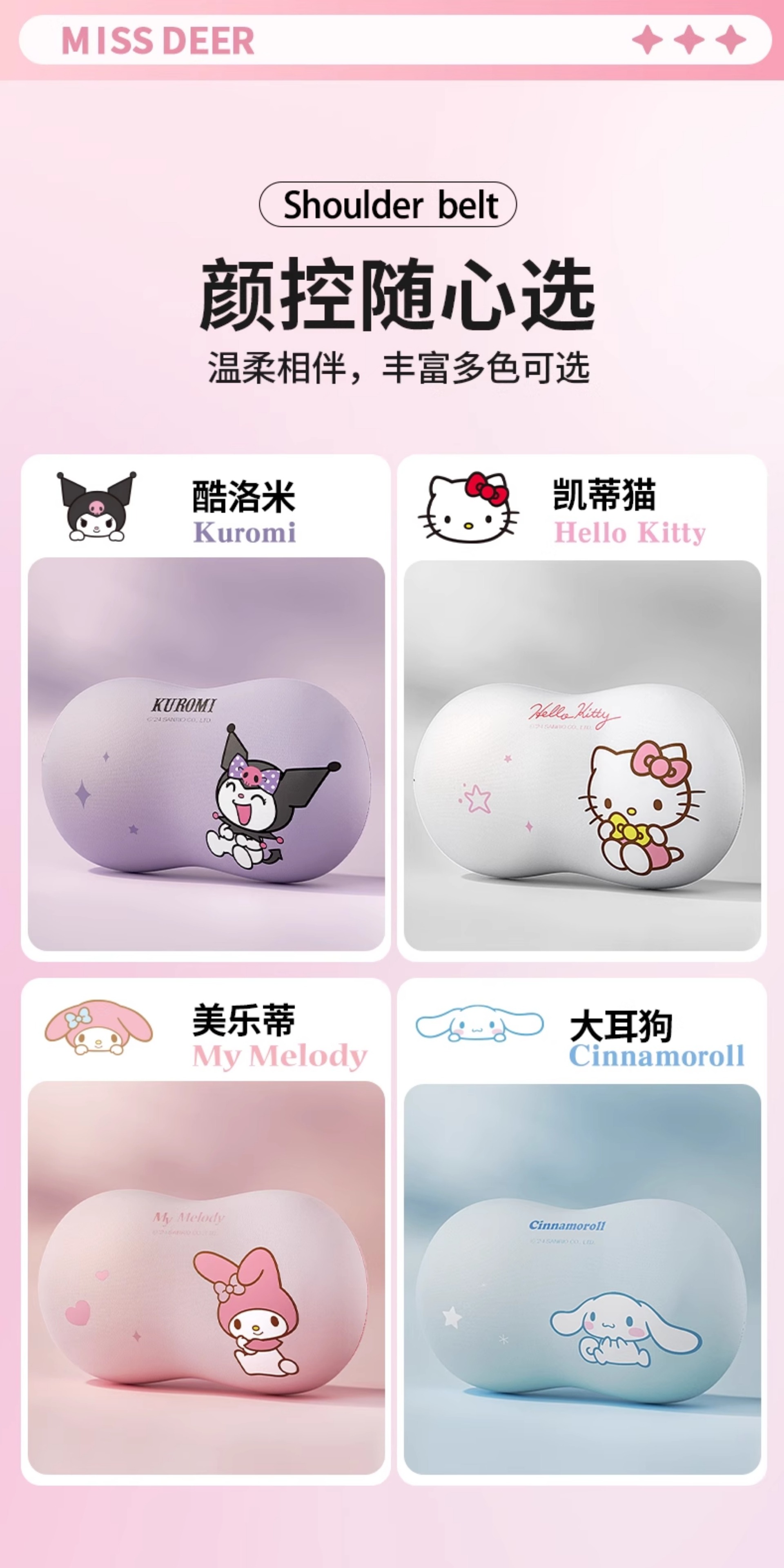 Sanrio Car Headrest, Car Cushion, Neck Pillow, Washable High-Elastic Memory Foam Car Headrest and Lumbar Support Set