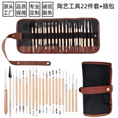 亚马逊陶艺工具22件套镭丝刀艺术制作泥塑工具粘土镭丝刀陶泥工具