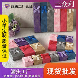 厂家供应长盒子项链首饰礼品盒子天地盖收纳挂件饰品礼盒定制批发