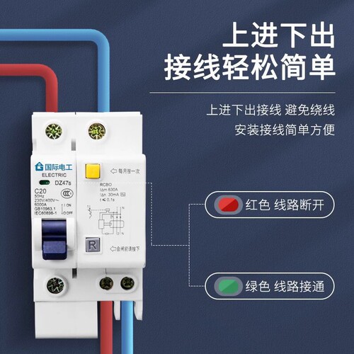 International electrician leakage protector switch household 2P63aA air switch main gate with circuit breaker air leakage protection