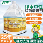 全能清洁剂碱性配方大桶地板瓷砖玻璃清洗液卫浴去污万能绿水