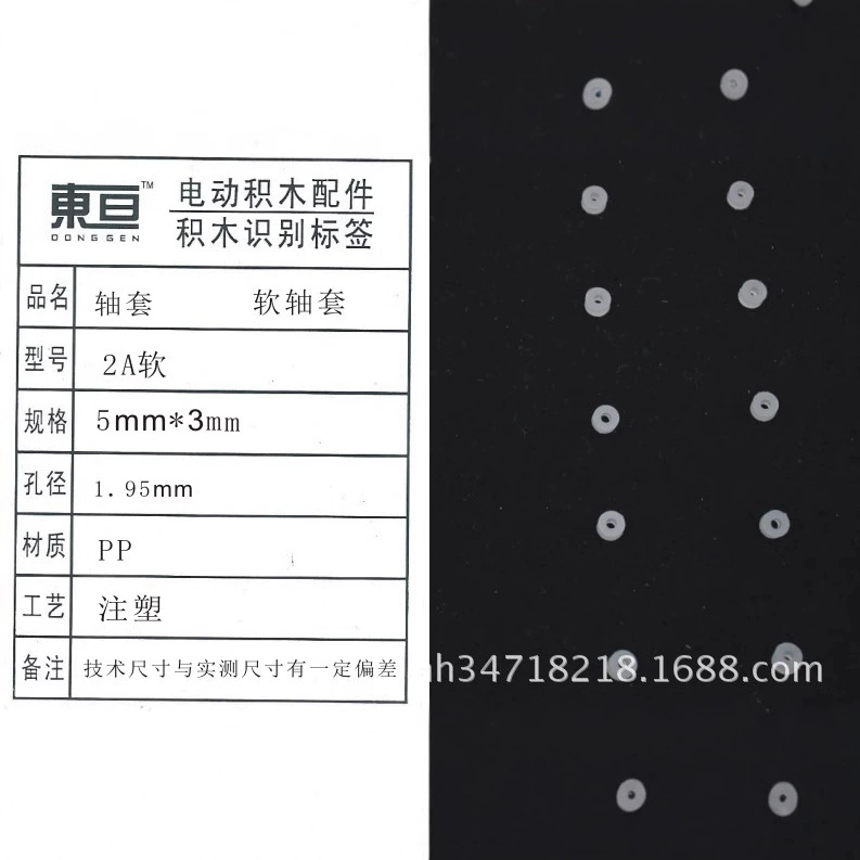 2A Мягкая втулка с валом, аксессуары для игрушек, технологическая модель, сохраняет No апреля 1, 20k Бесплатно 10k