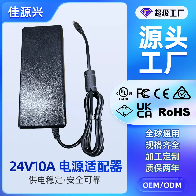 厂家直销ULCCCPSECEKCUKCASAA认证12v15a24v10a电源适配器多认证